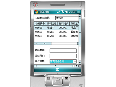 手機(jī)智能綜合查詢系統(tǒng)