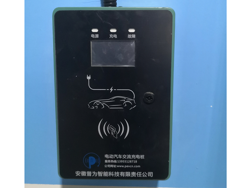 交流充電樁