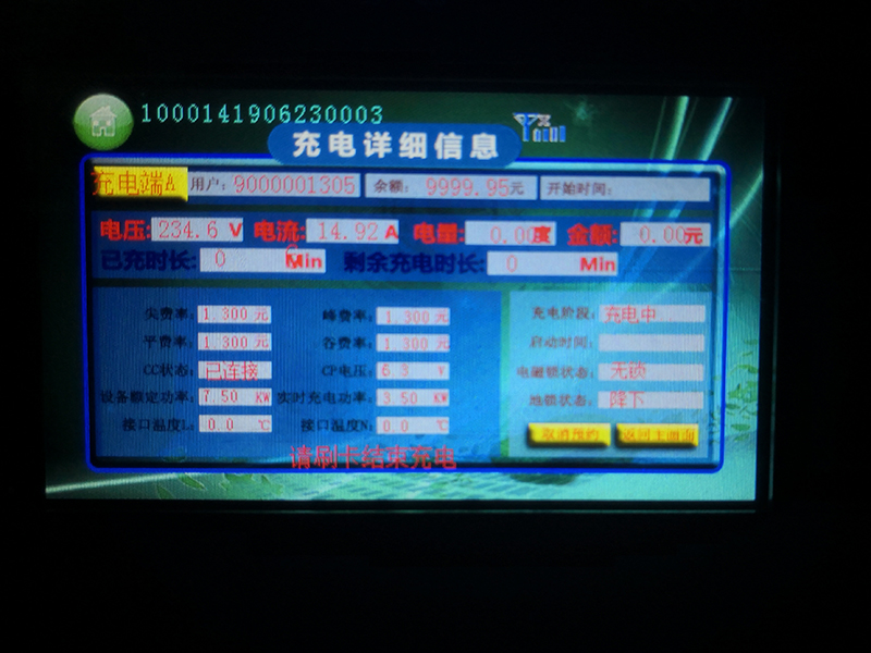 交流充電樁
